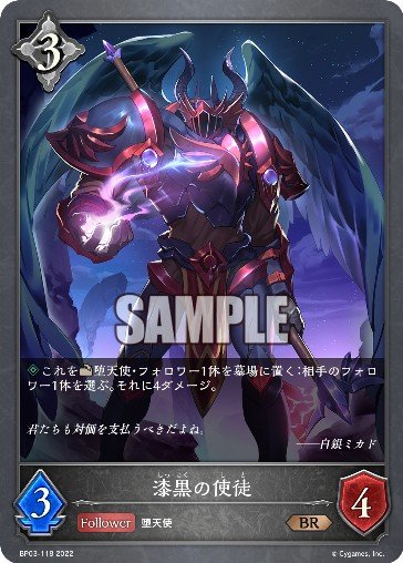 Coal Black Disciple Shadowverse Evolve Card Database