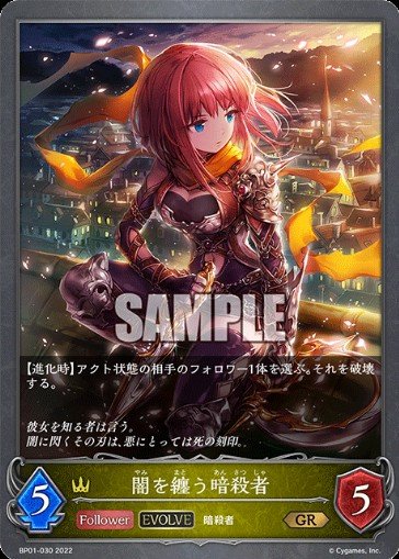 Flame and Glass - Shadowverse Evolve Card Database