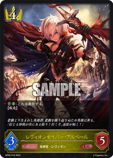 Flame and Glass - Shadowverse Evolve Card Database