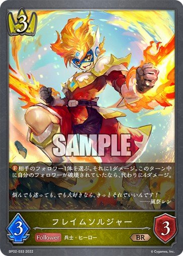 Flame Destroyer, CARDS