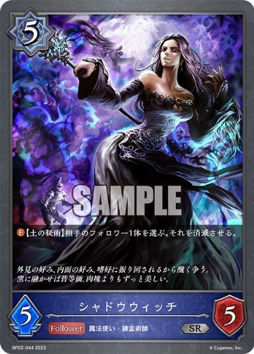 Flame and Glass - Shadowverse Evolve Card Database