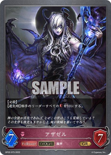 SHADOWVERSE EVOLVE