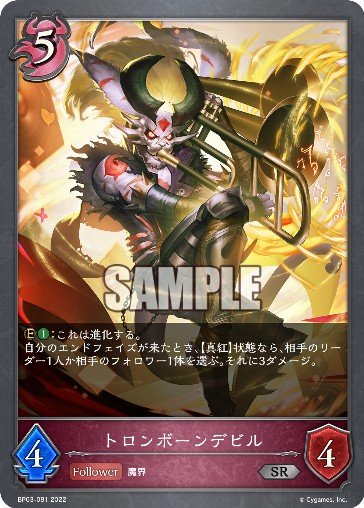 Amerro (Shadowverse Flame)