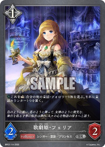 Subaru Makabe, Shadowverse Wiki