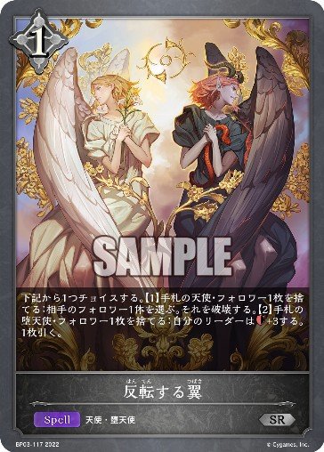 Shadowverse on X: New Order Shift card reveals! Winged Brilliance