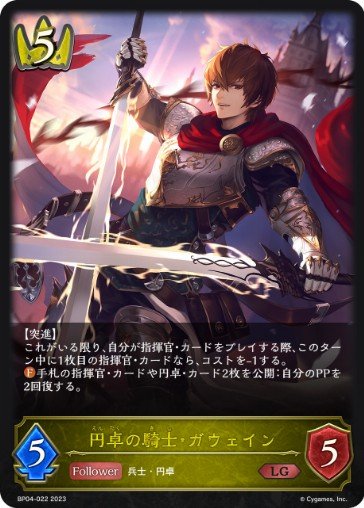 Shadowverse on X: Shadowverse Flame Tie-in Leaders! Leader sets for Shadowverse  Flame characters can now be purchased from the in-game Shop! Each set comes  with the leader's corresponding emblem, flair, and sleeves