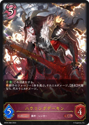 Lelouch Lamperouge - Shadowverse Evolve Card Database