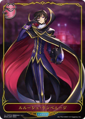 Lelouch lamperouge