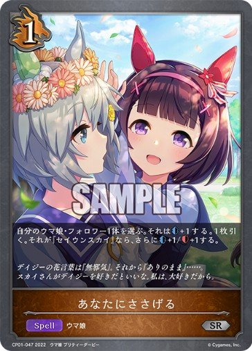 Check out more of the beautiful additional cards that have been added to  Shadowverse's 17th card set, Fortune's…