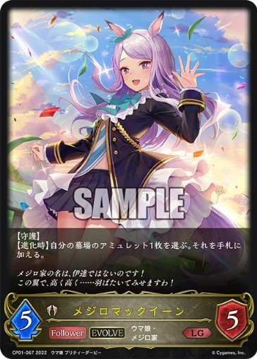 Flame and Glass - Shadowverse Evolve Card Database