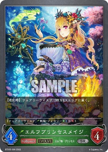 Itsuki Mitsutagawa, Shadowverse Wiki