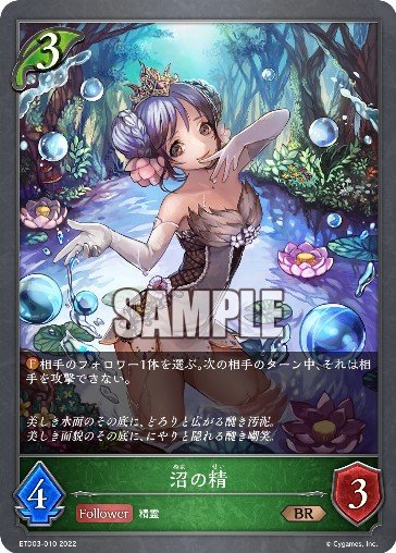 Itsuki Mitsutagawa, Shadowverse Wiki